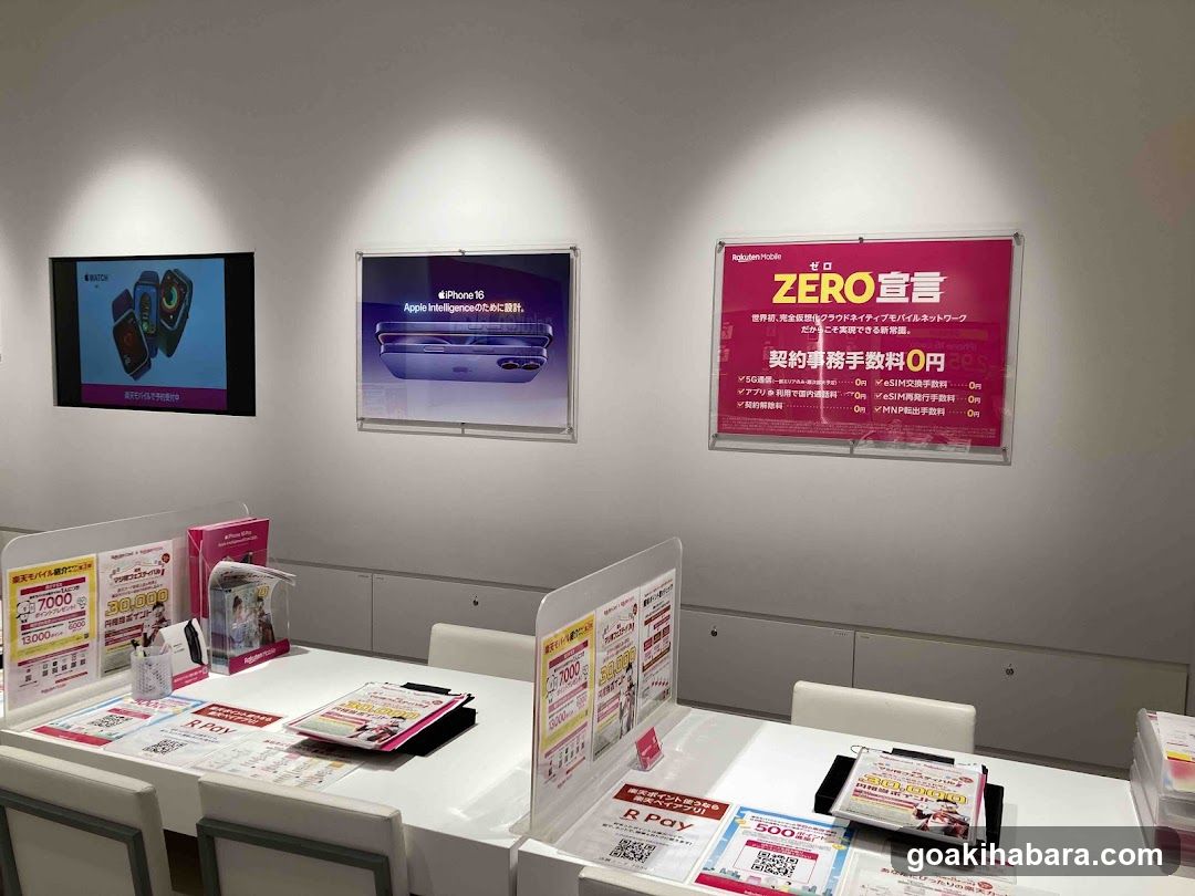 Rakuten Mobile Akihabara