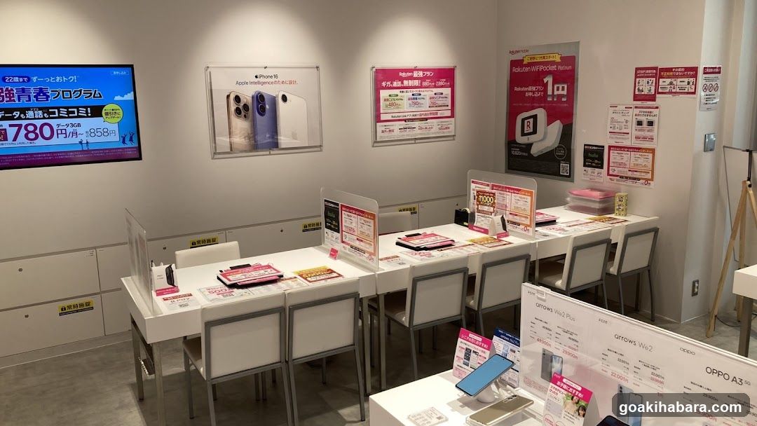 Rakuten Mobile Akihabara