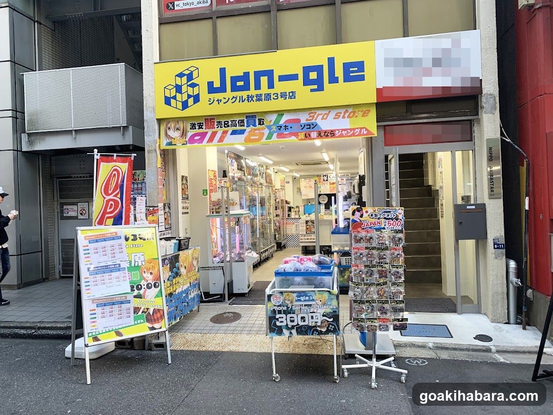 Jan-gle(ジャングル)秋葉原3号店
