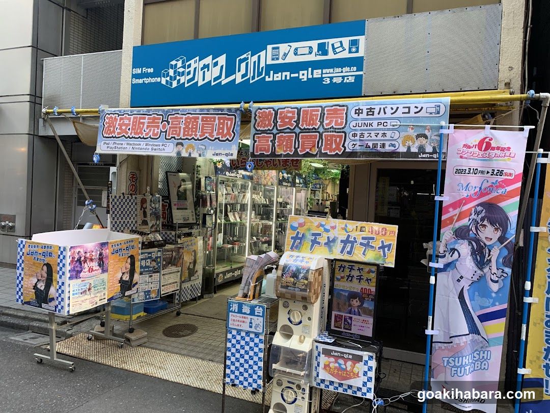 Jan-gle(ジャングル)秋葉原3号店