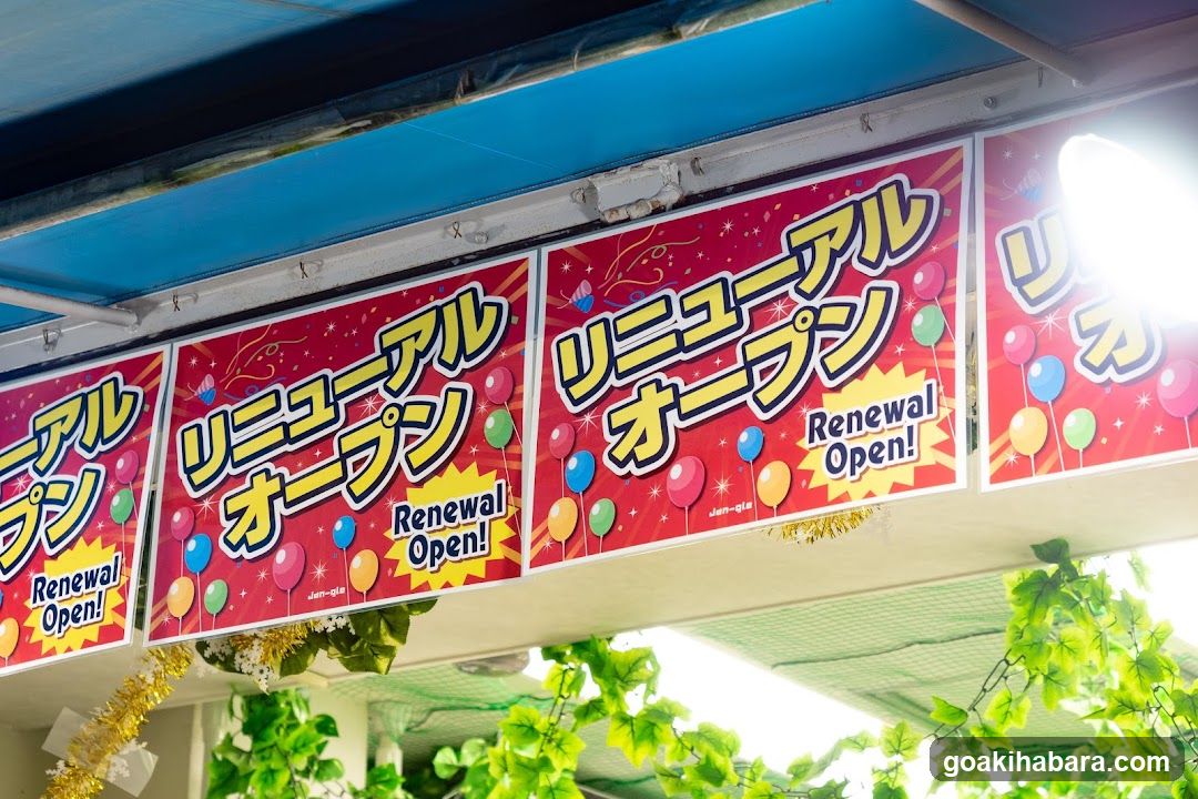 Jan-gle(ジャングル)秋葉原3号店