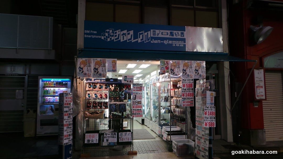 Jan-gle(ジャングル)秋葉原3号店