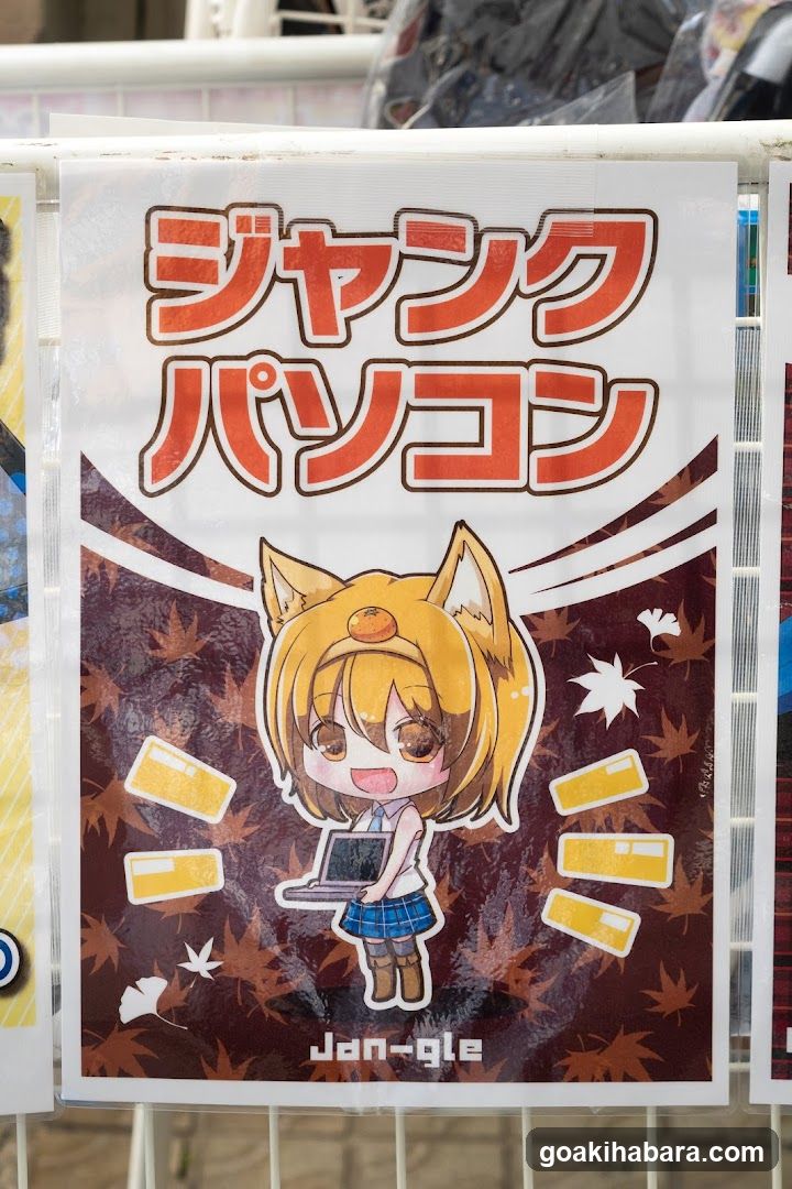 Jan-gle(ジャングル)秋葉原3号店