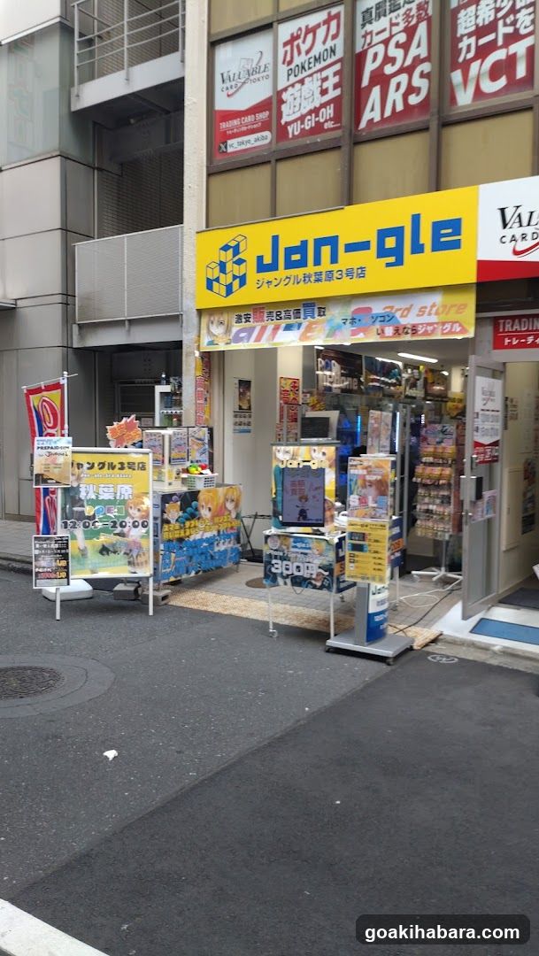 Jan-gle(ジャングル)秋葉原3号店
