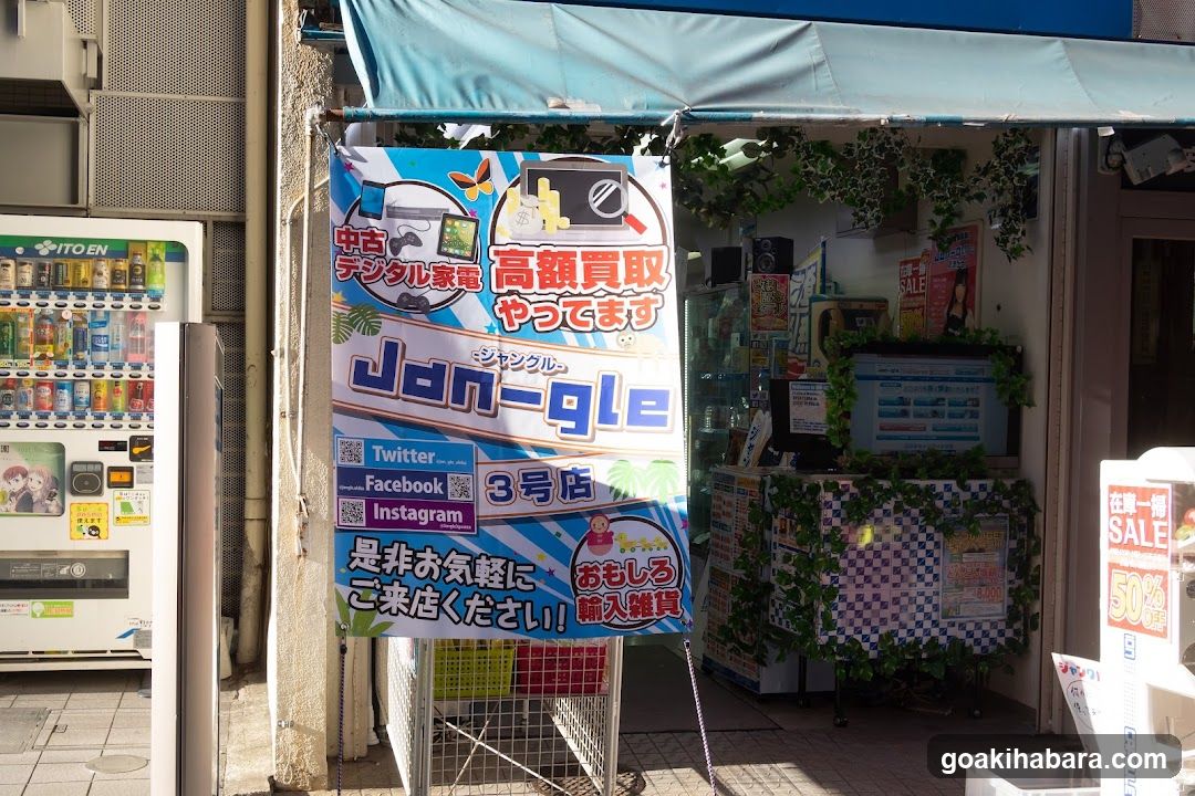Jan-gle(ジャングル)秋葉原3号店