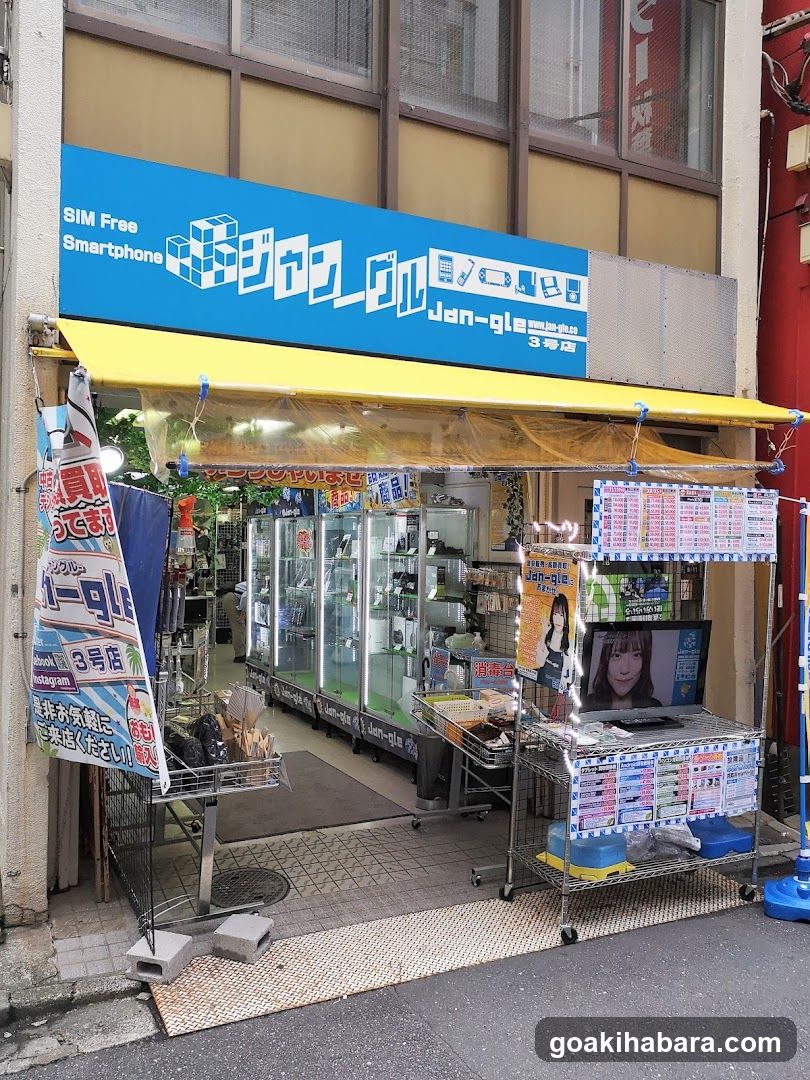 Jan-gle(ジャングル)秋葉原3号店