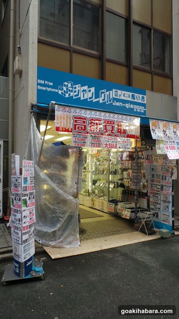 Jan-gle(ジャングル)秋葉原3号店