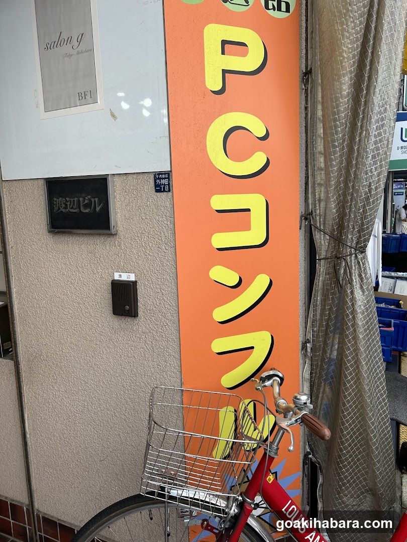 PC Comfull Akihabara 2nd