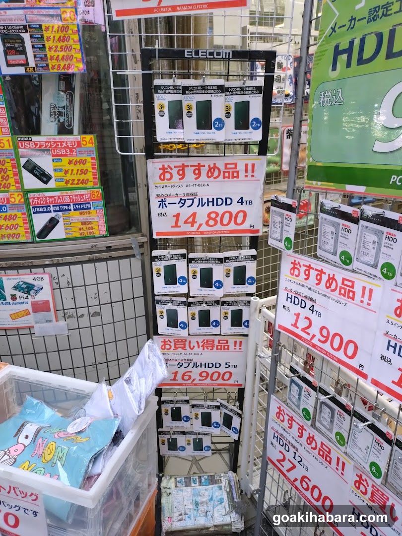 Hamada Denki PC USEFUL