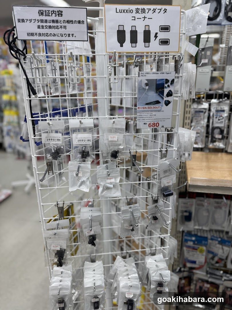 Hamada Denki PC USEFUL