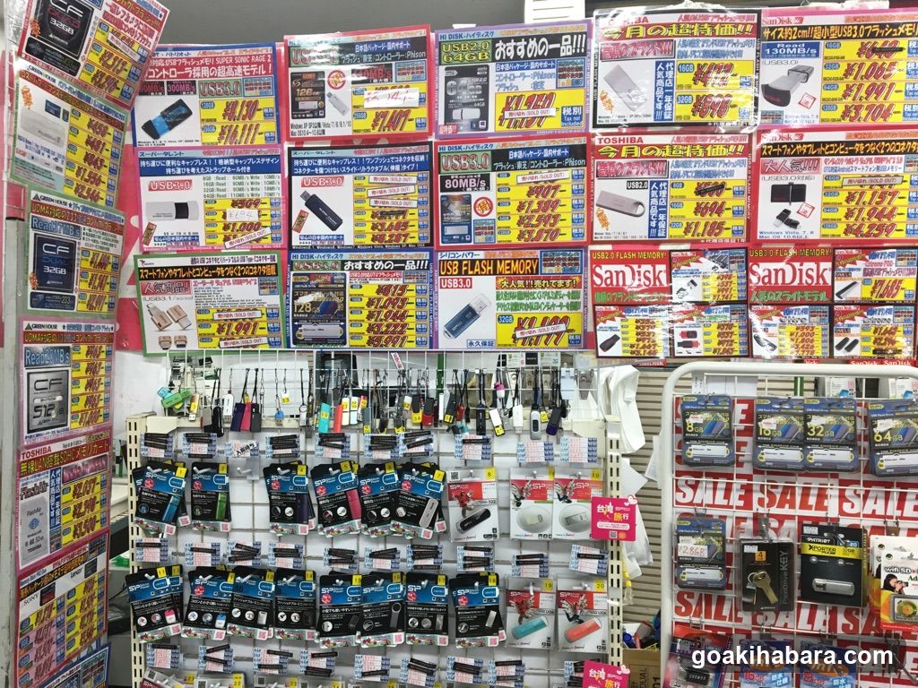 Hamada Denki PC USEFUL