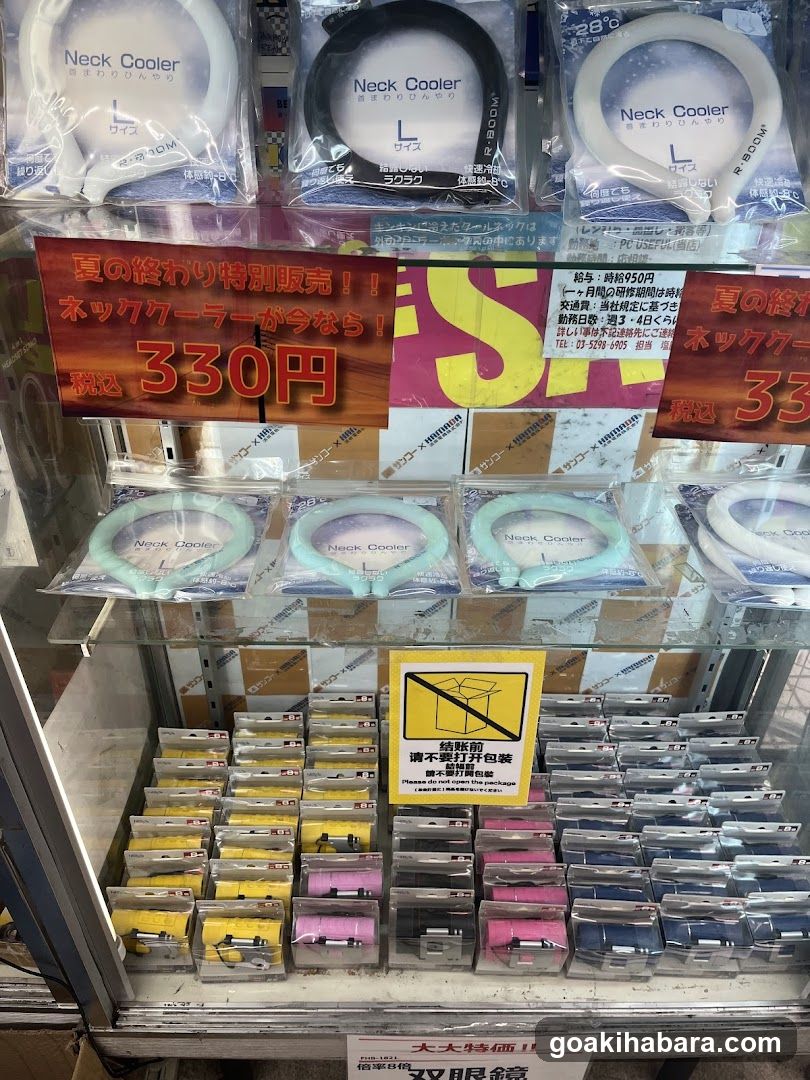 Hamada Denki PC USEFUL