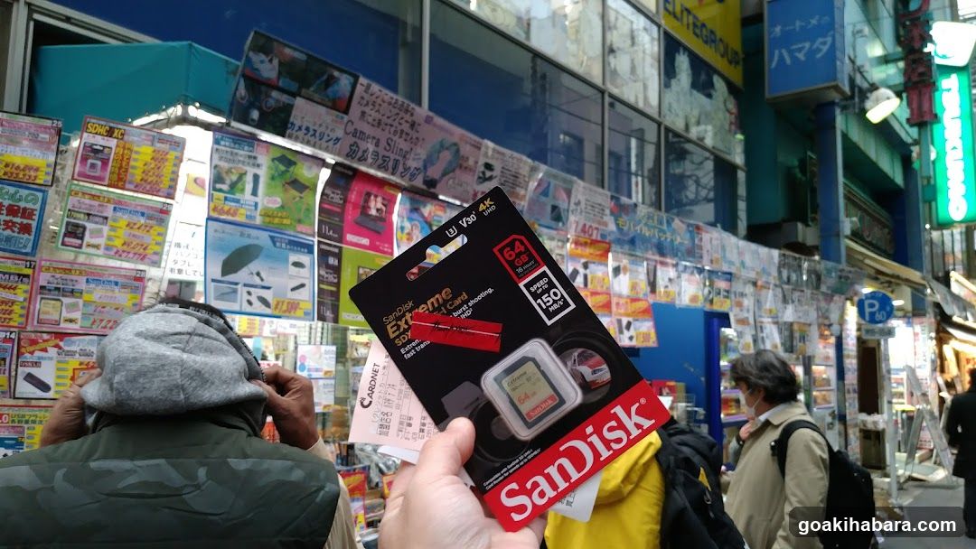 Hamada Denki PC USEFUL