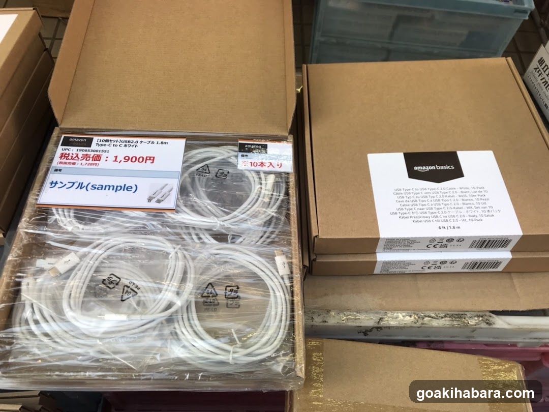 Hamada Denki PC USEFUL