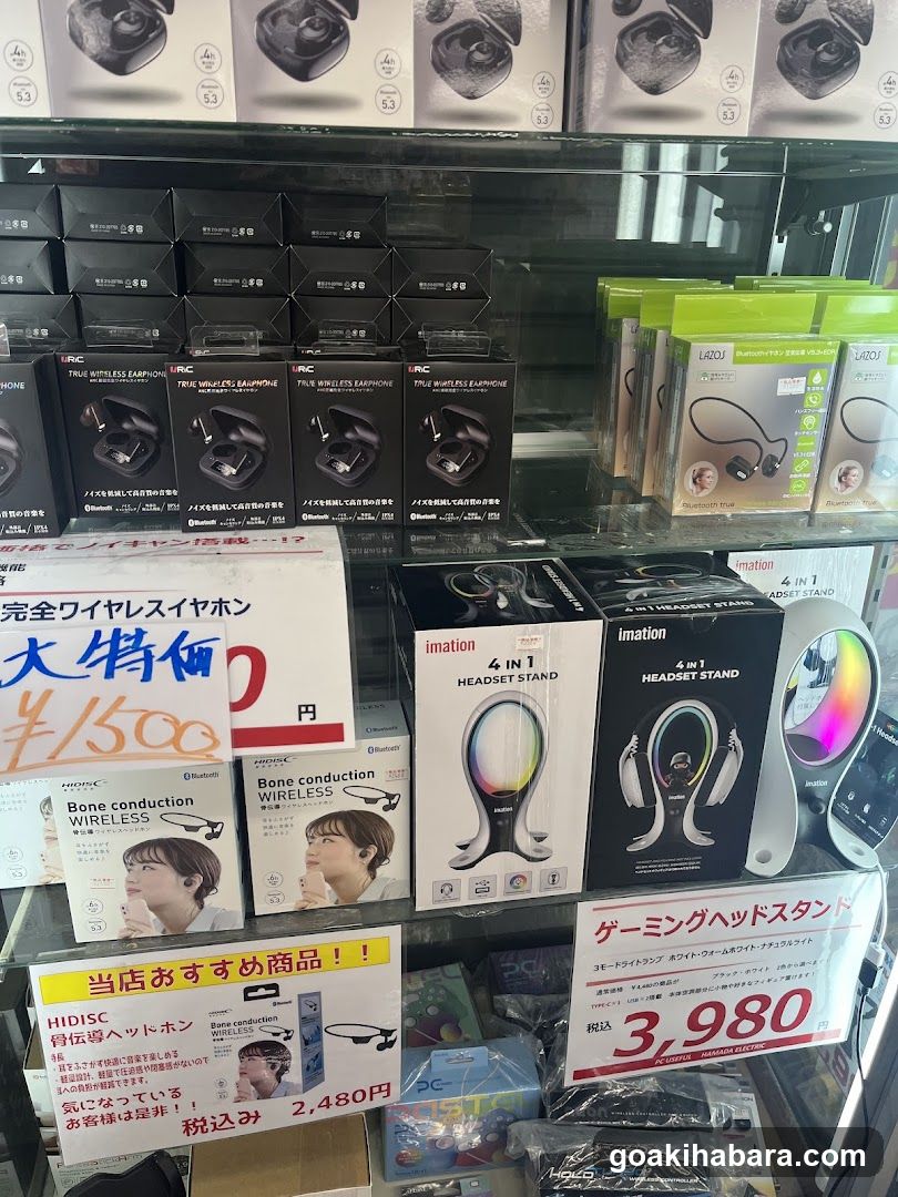 Hamada Denki PC USEFUL
