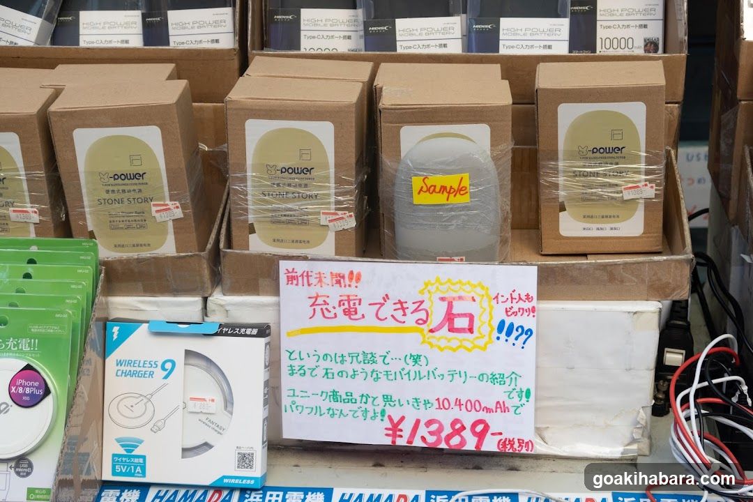 Hamada Denki PC USEFUL