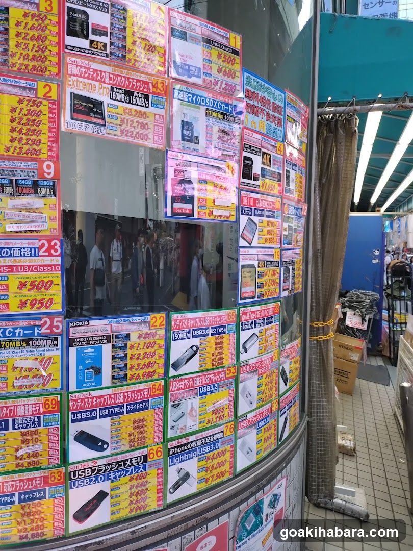 Hamada Denki PC USEFUL