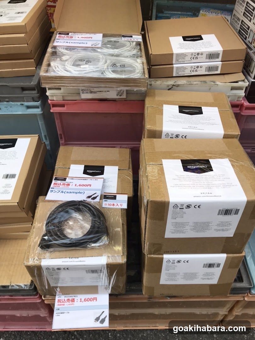 Hamada Denki PC USEFUL