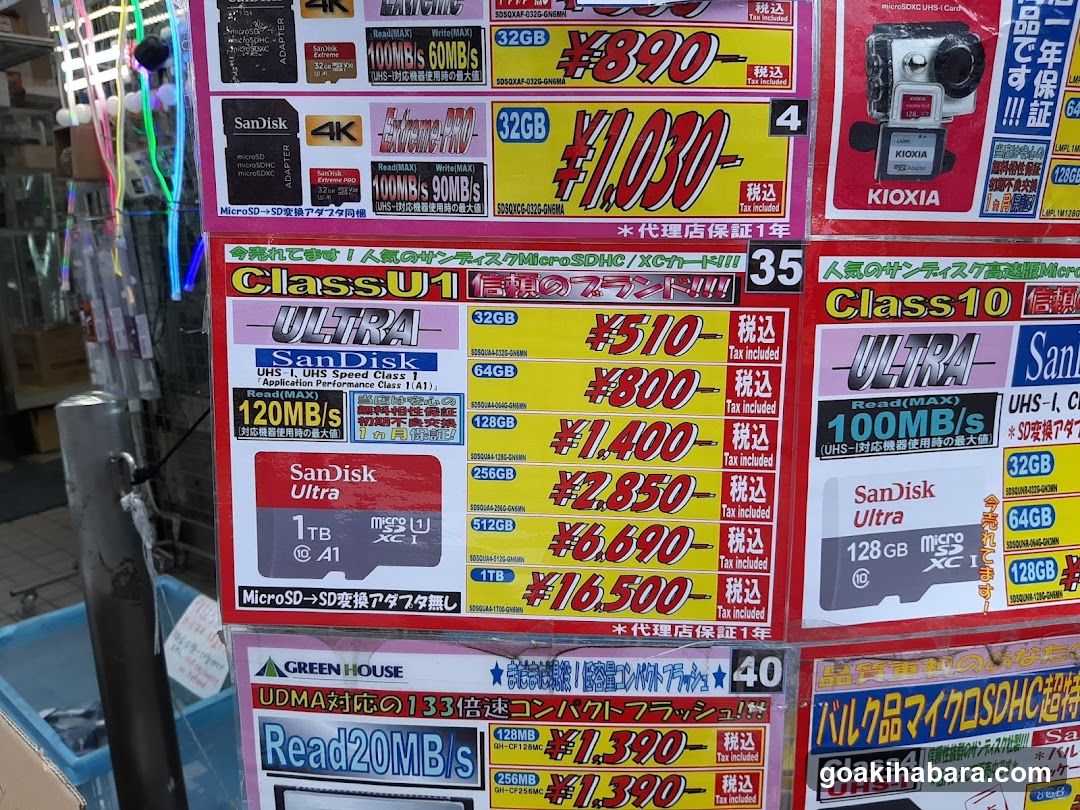 Hamada Denki PC USEFUL