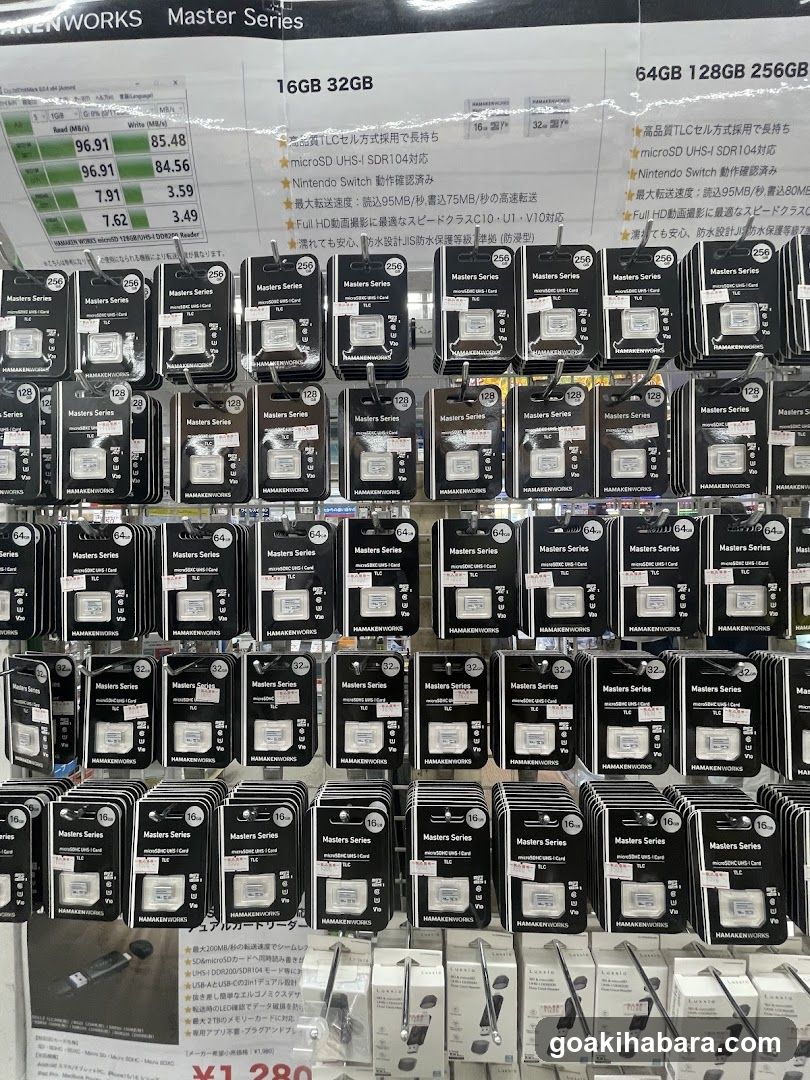 Hamada Denki PC USEFUL