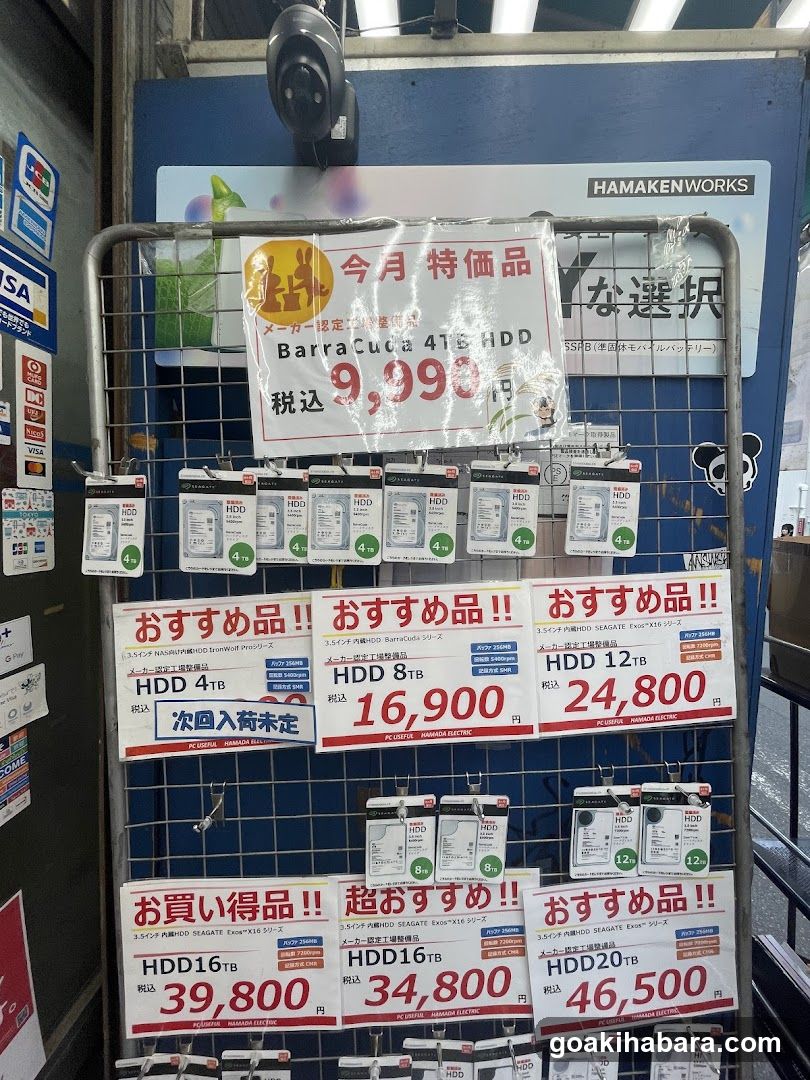 Hamada Denki PC USEFUL