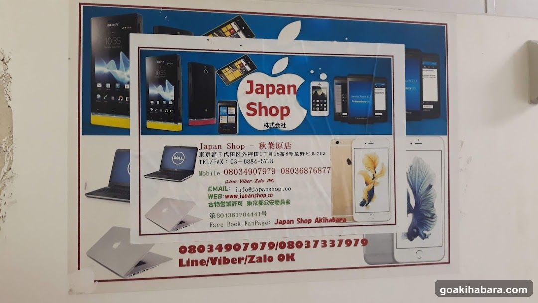 Hamada Denki PC USEFUL