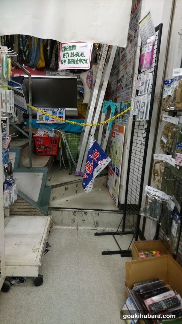 Hamada Denki PC USEFUL