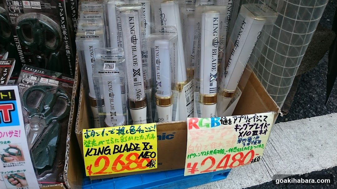 Hamada Denki PC USEFUL