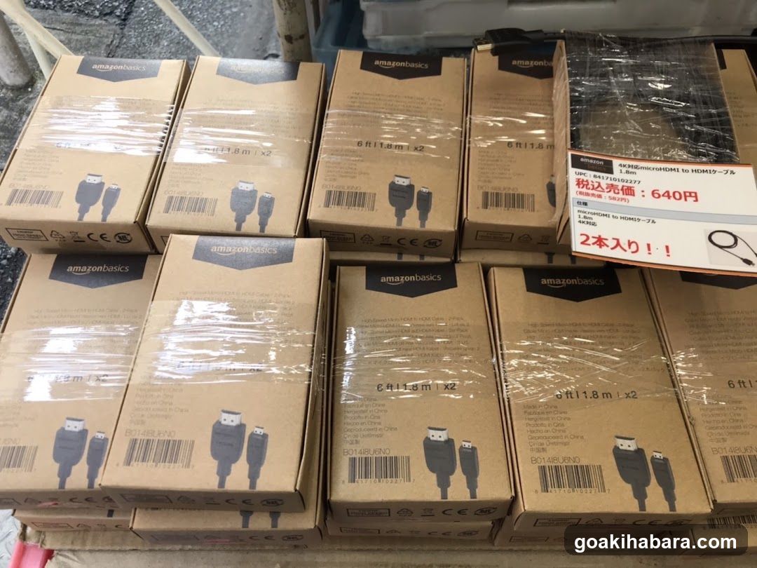 Hamada Denki PC USEFUL