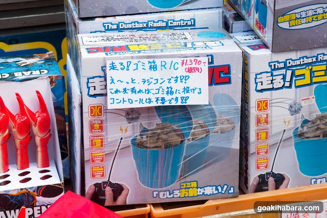 Hamada Denki PC USEFUL