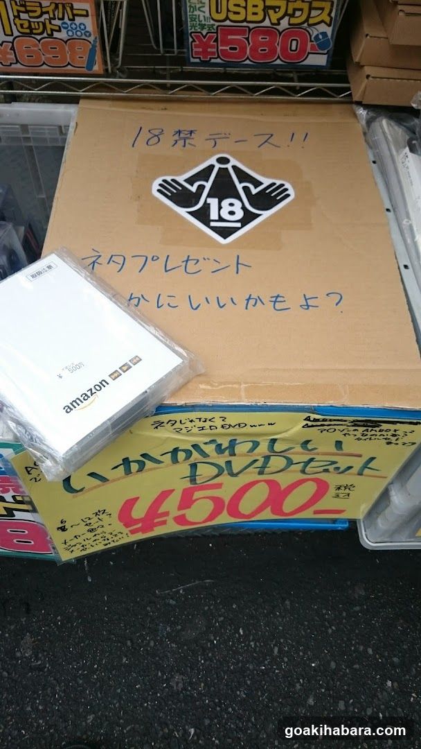 Hamada Denki PC USEFUL