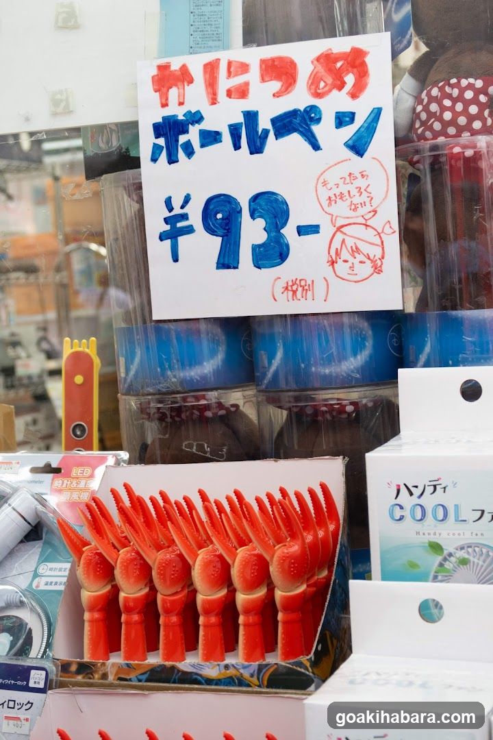 Hamada Denki PC USEFUL