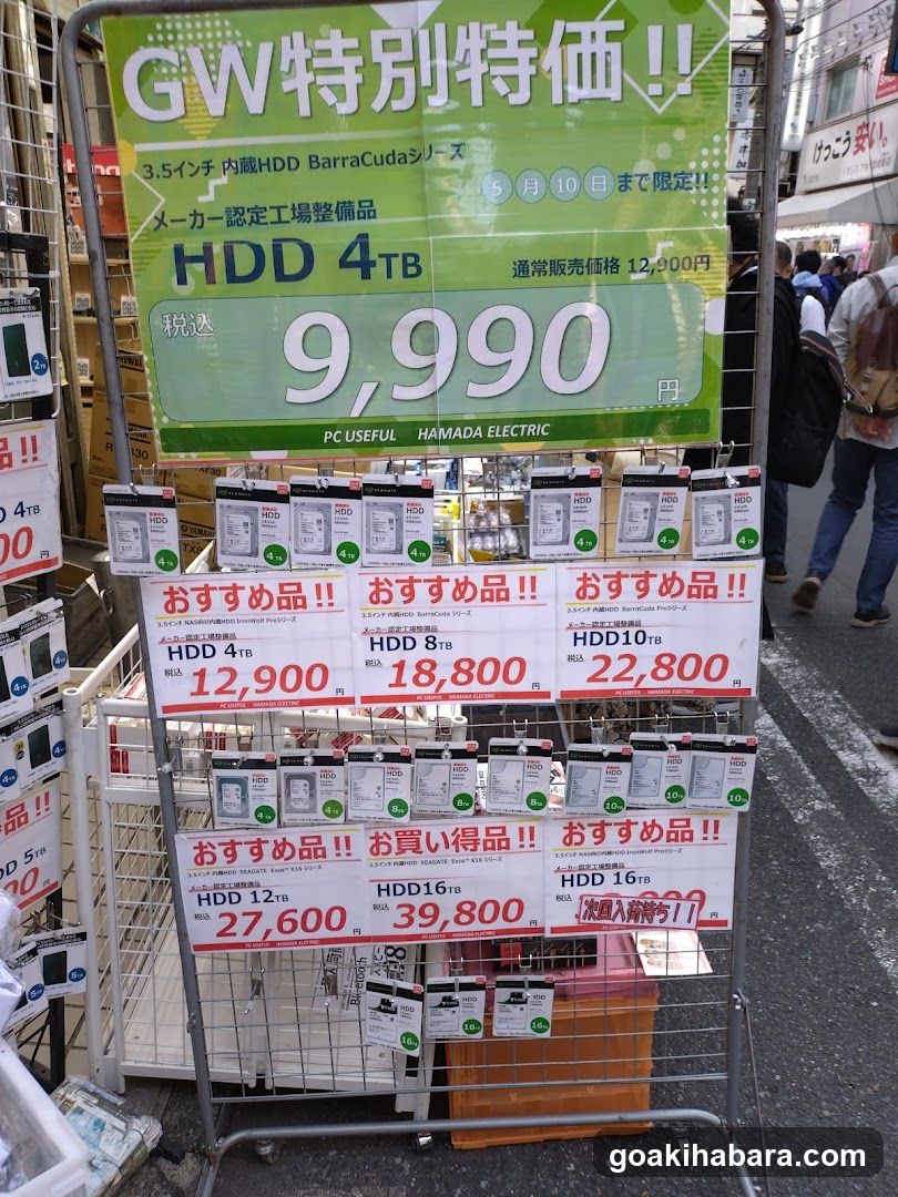 Hamada Denki PC USEFUL