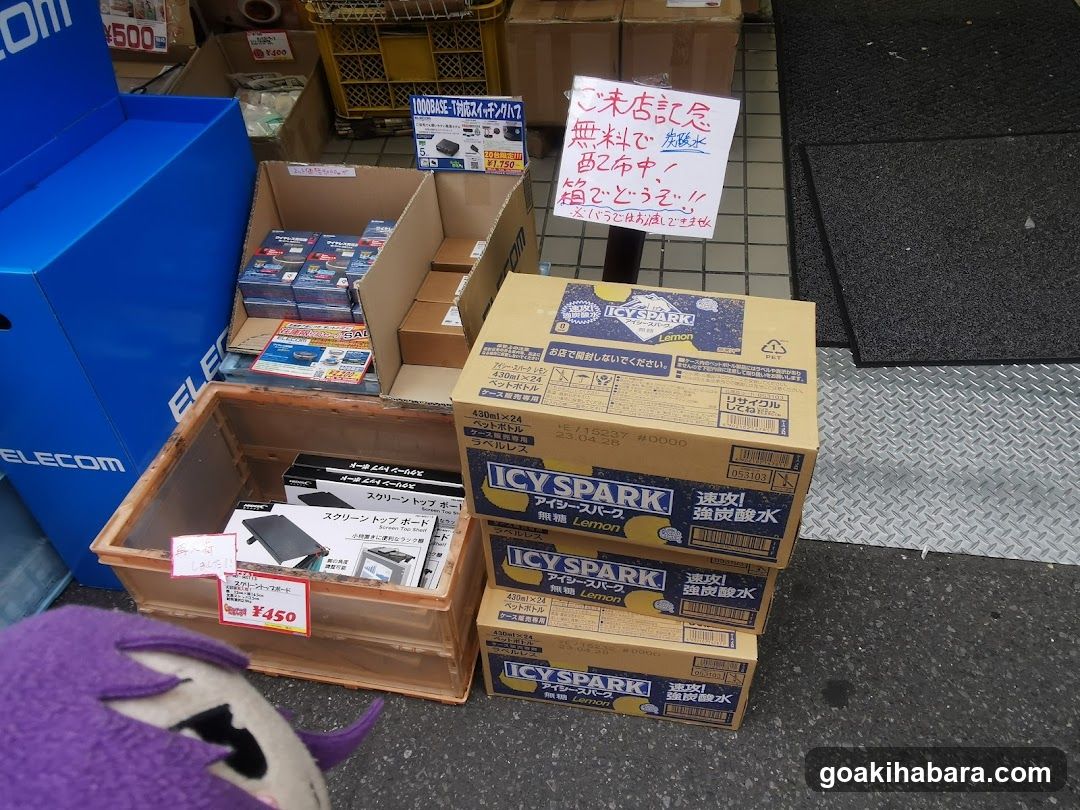 Hamada Denki PC USEFUL