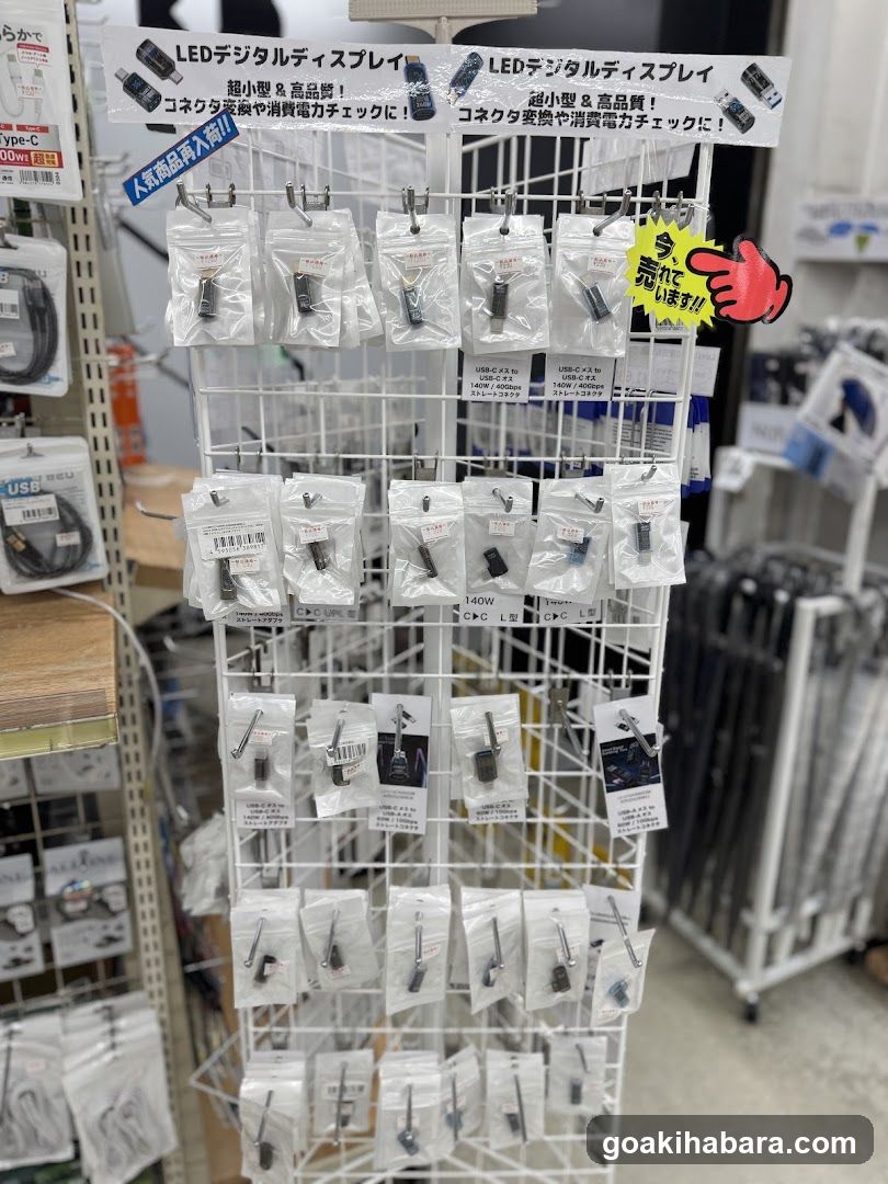Hamada Denki PC USEFUL