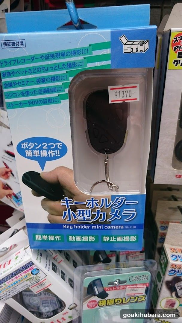 Hamada Denki PC USEFUL