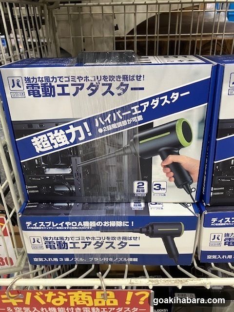 Pasokonkobo Akihabara Parts Department