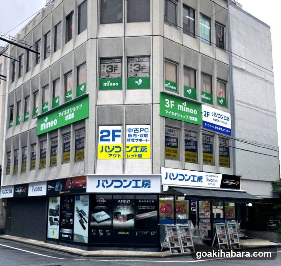 Pasokonkobo Akihabara Parts Department