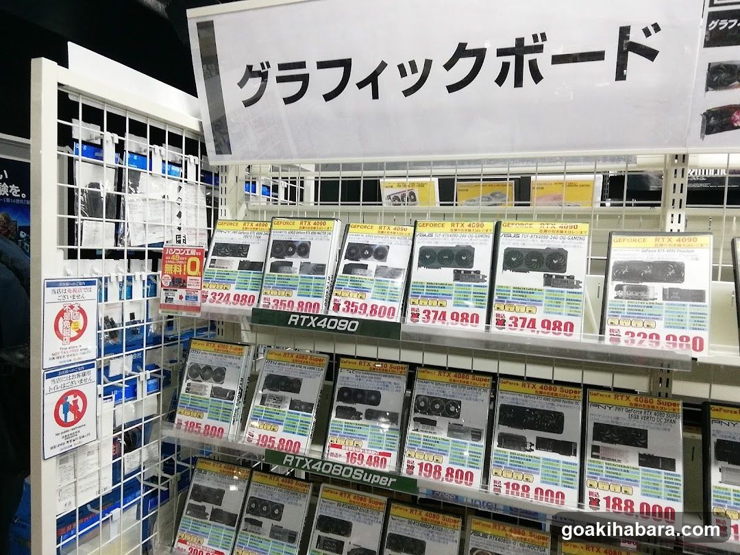 Pasokonkobo Akihabara Parts Department