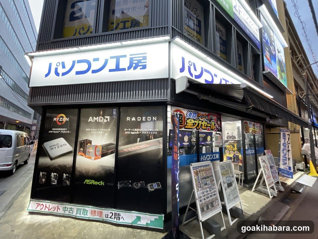 Pasokonkobo Akihabara Parts Department