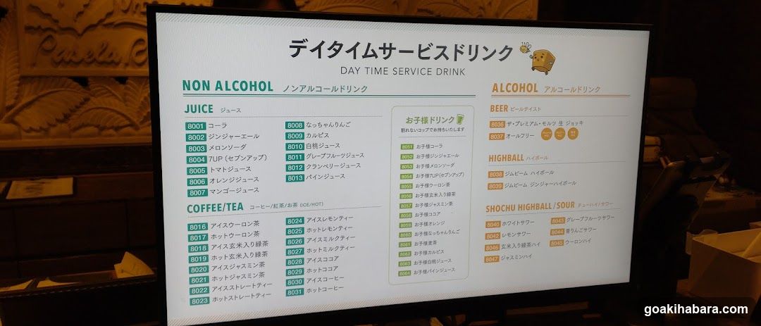 Oshigoto Pasela AKIBA Multi Entertainment