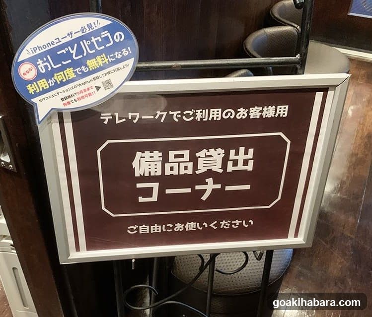 Oshigoto Pasela AKIBA Multi Entertainment