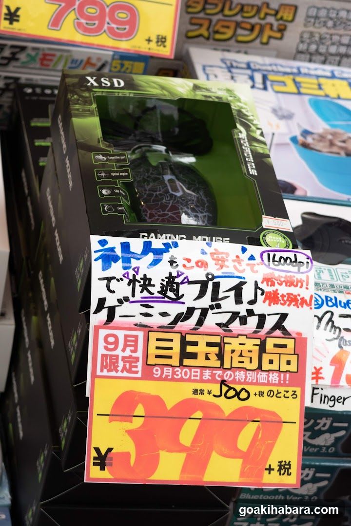 Akibaoo 0