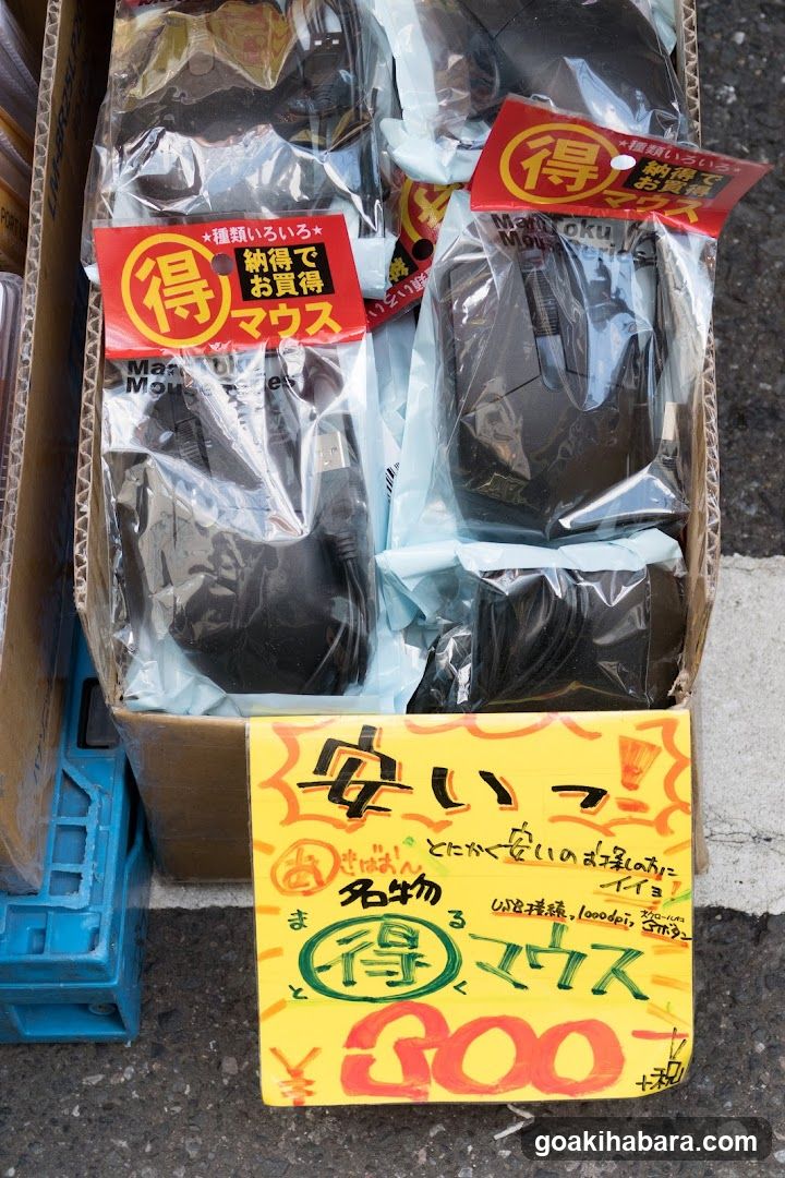 Akibaoo 0