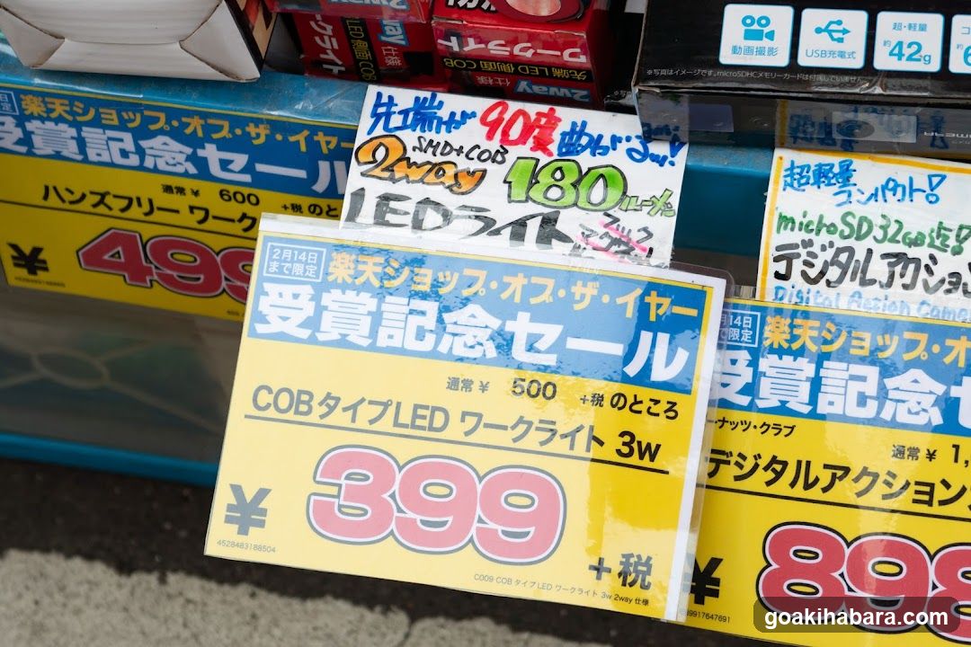 Akibaoo 0