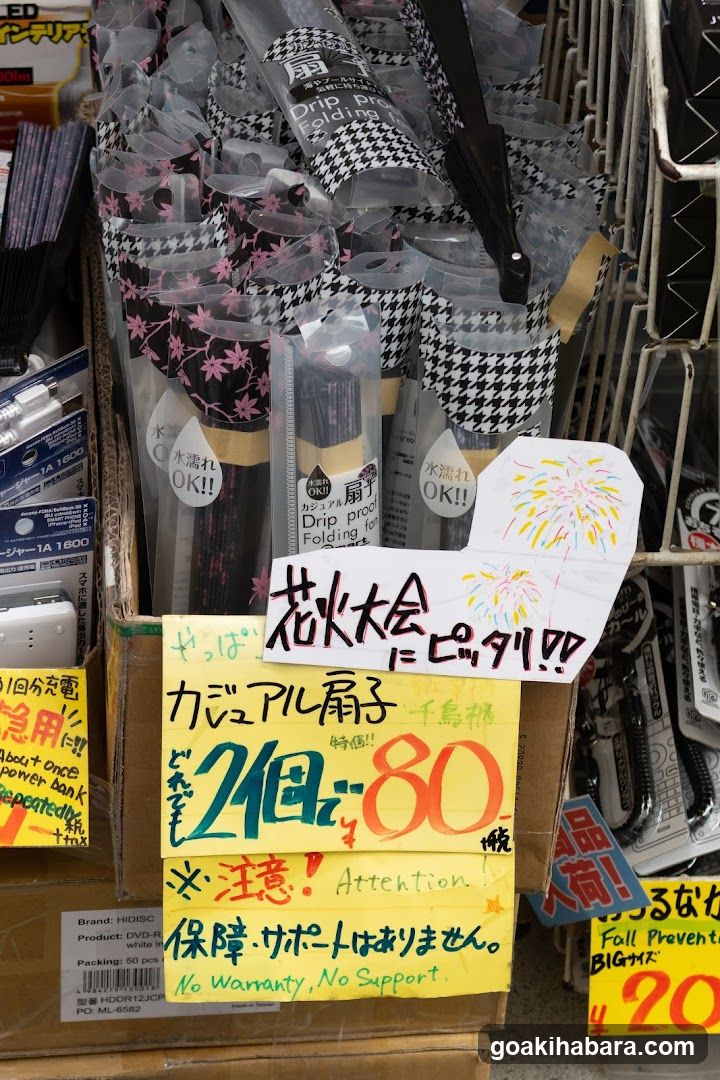 Akibaoo 0