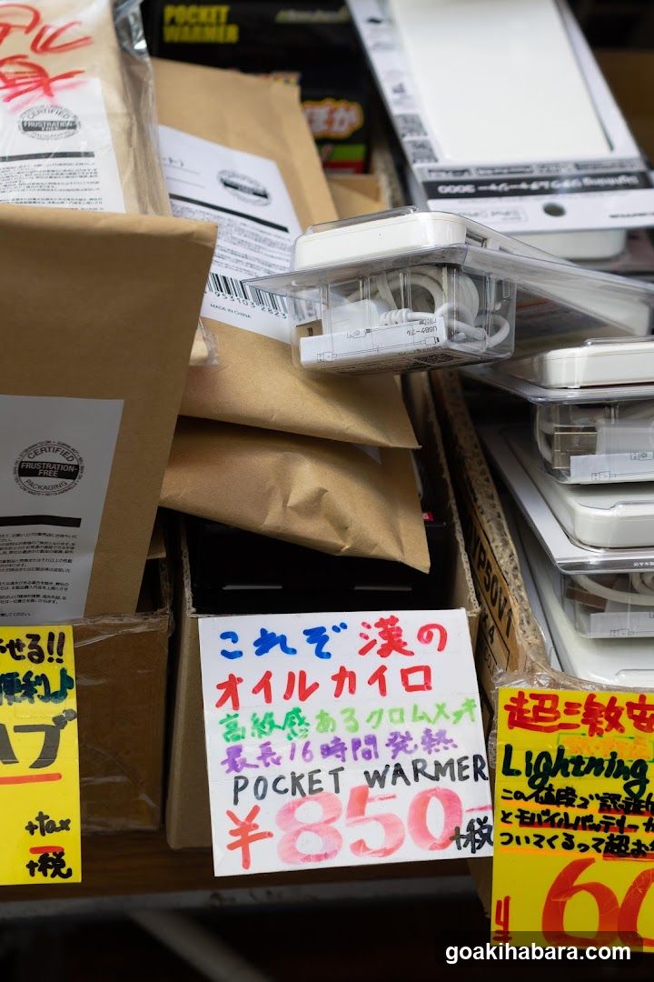 Akibaoo 0