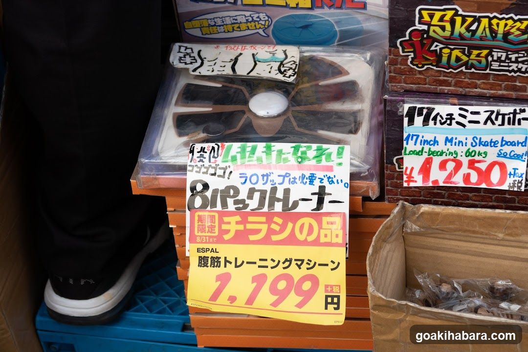 Akibaoo 0