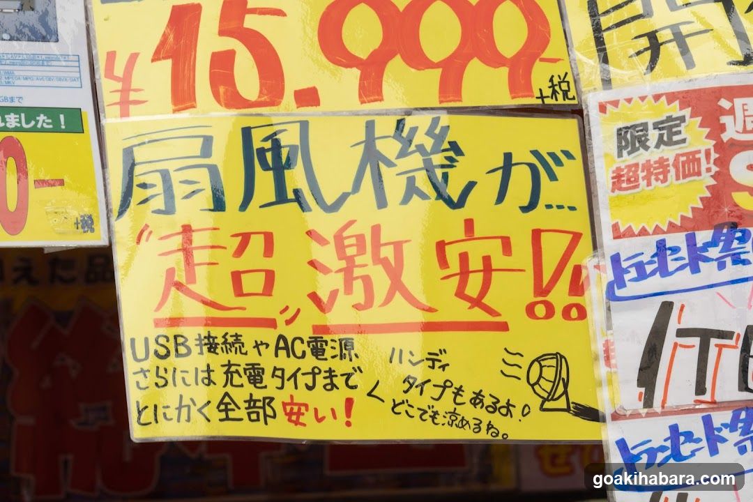 Akibaoo 0
