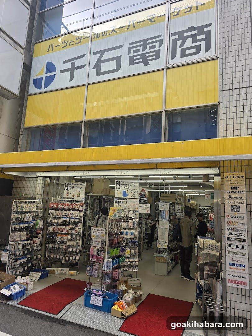 千石電商 秋葉原2号店